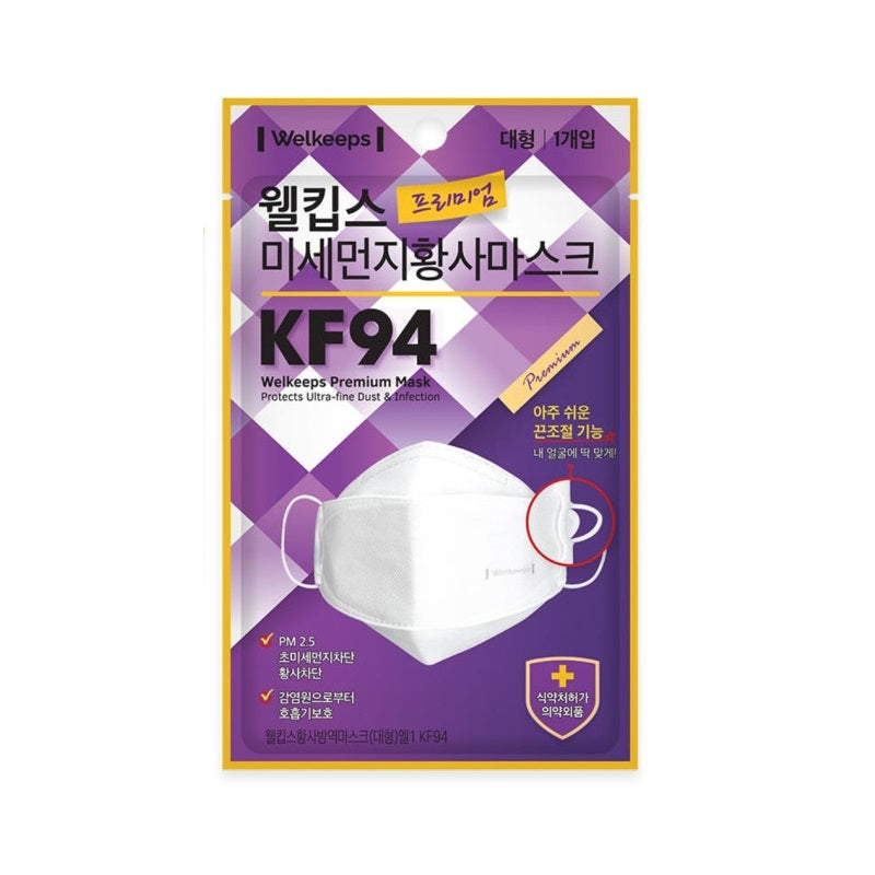 Made in Korea welkeeps Premium Fine Dust Yellow Mask KF94 (100P)