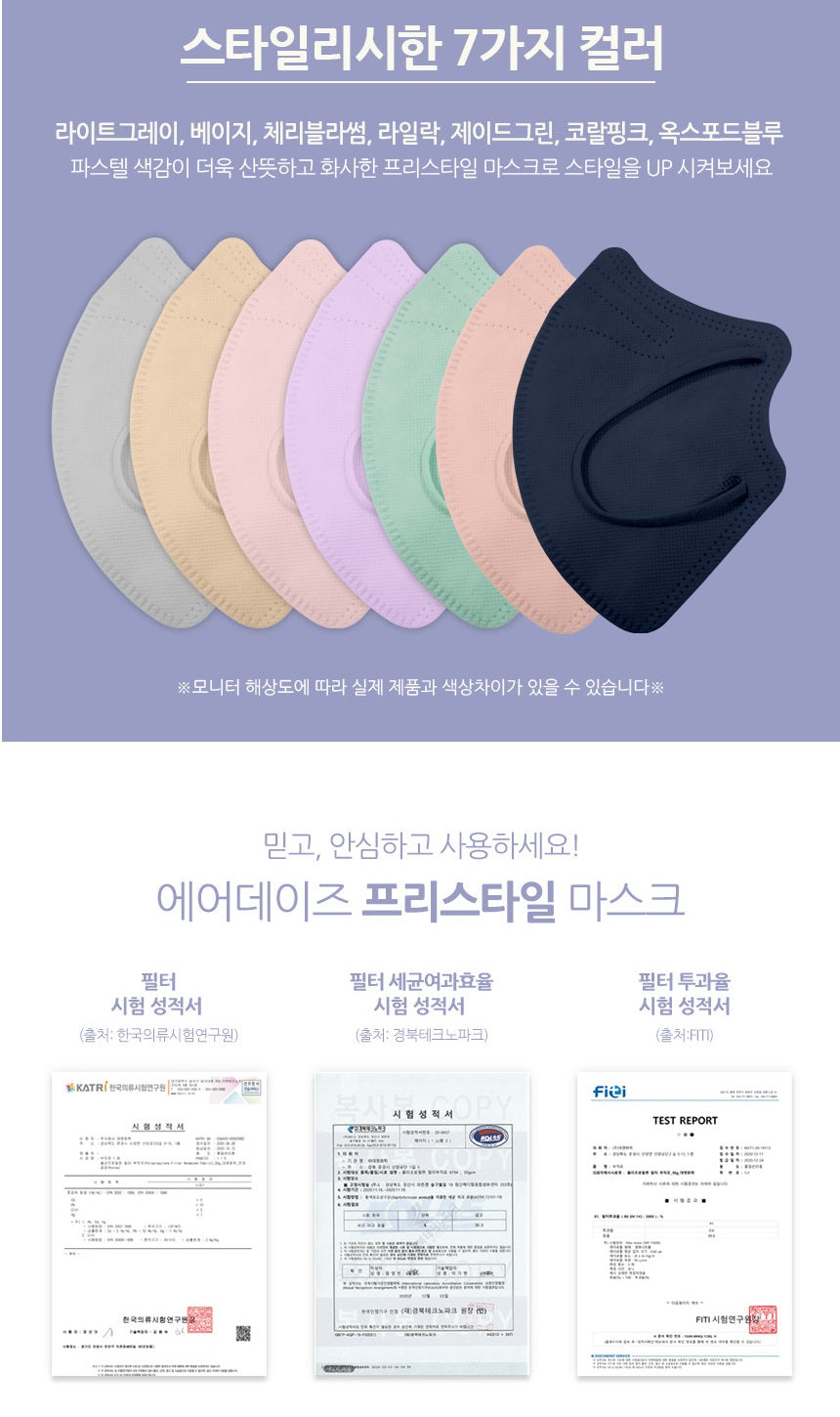 Made in Korea airdays BFE 99.9% Freestyle color Mask (50pieces)