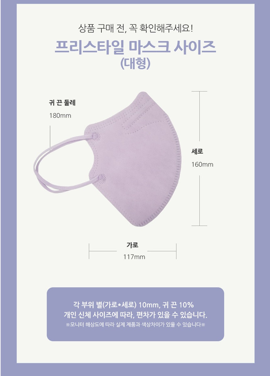 Made in Korea airdays BFE 99.9% Freestyle color Mask (50pieces)