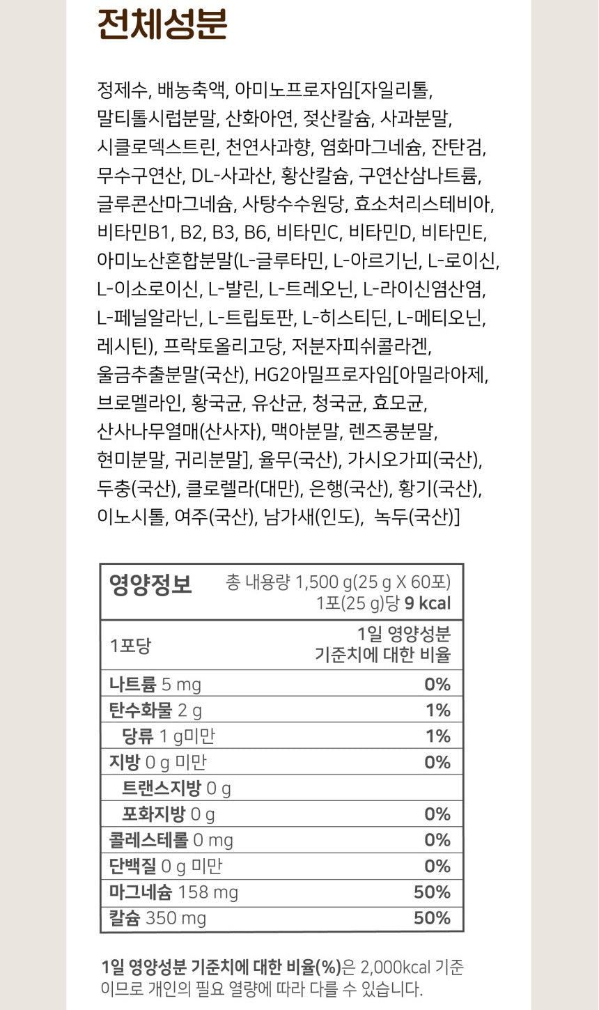 Made in Korea 'child tall&' Helping to grow (60Pouch)