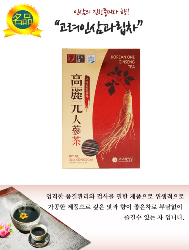 (free shipping)Made in Korea KOREAN ONE GINSENG TEA 1+1+1 (total 300pouch)