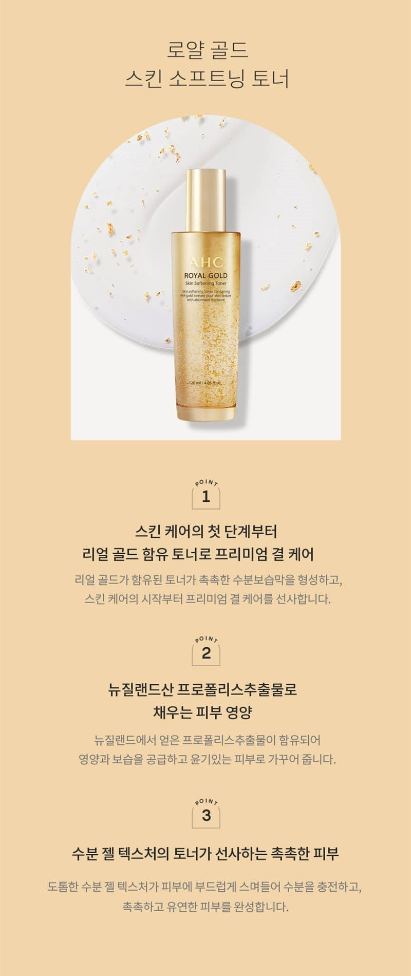 (free shipping) Made in Korea AHC ROYAL GOLD SKIN CARE Set (5pieces)