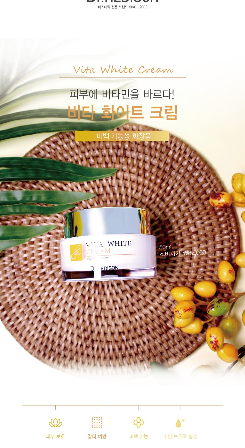 Made in Korea Dr.HEDISON Vita White Cream 50ml 1+1