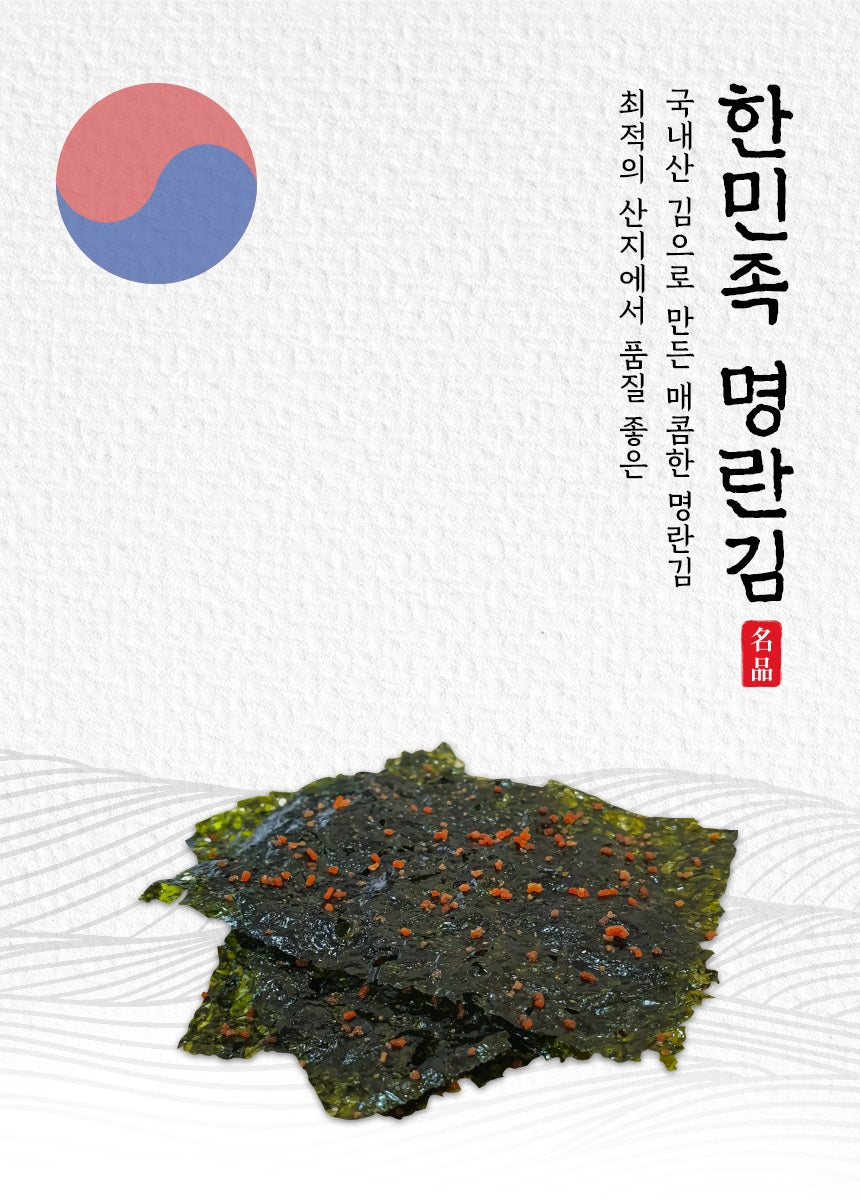 [free shipping]Made in Korea Korean ethnicity Salted Pollack roe coated seaweed (little spicy)36Pack