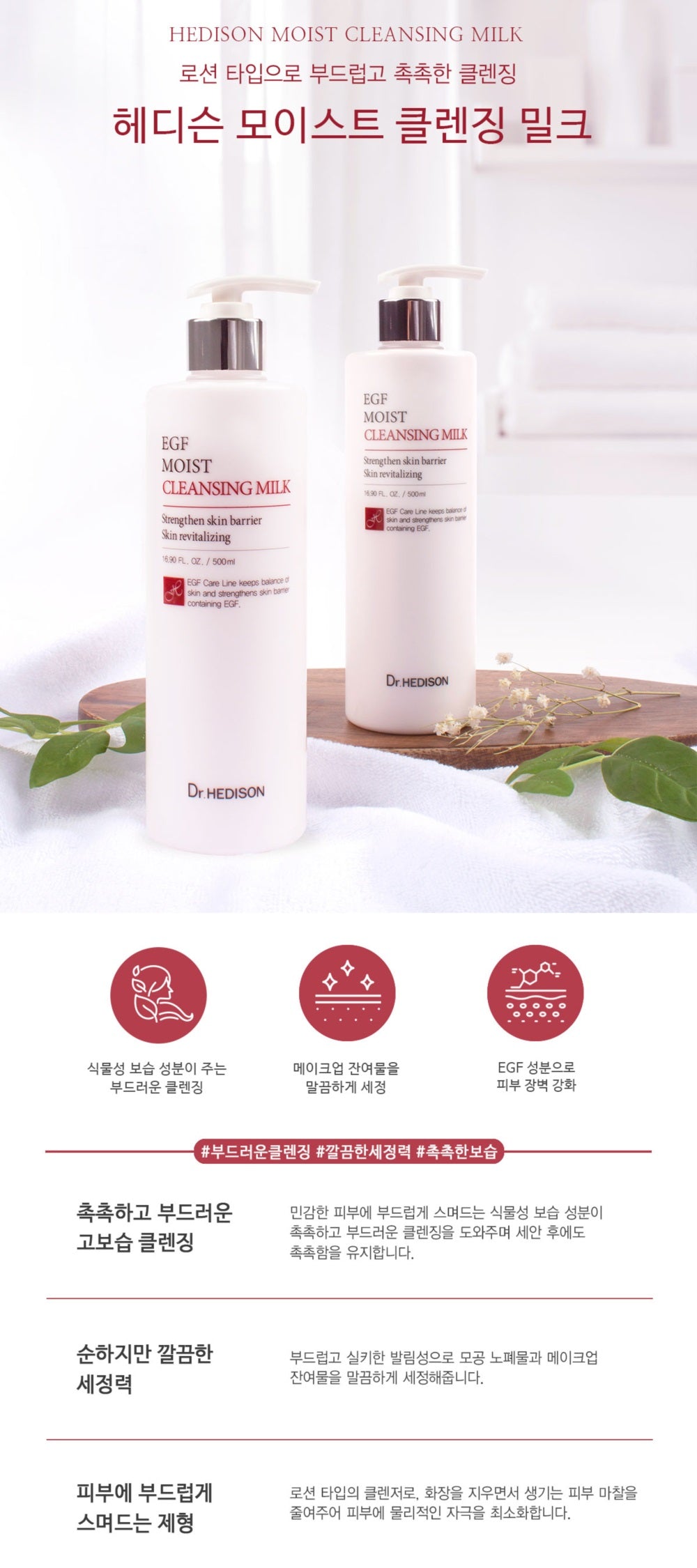 Made in Korea Dr.HEDISON EGF HYDRA GENTLE SKIN 150ml+150ml(1+1)