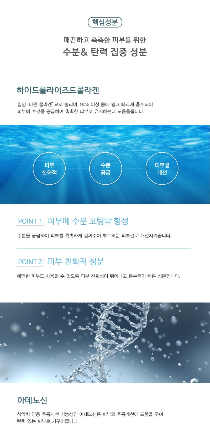 Made in Korea Dr.HEDISON MARINE COLLAGEN AMPOULE 200ml