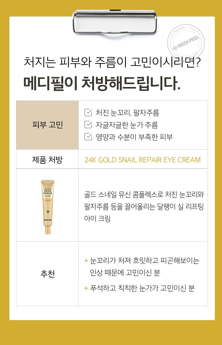 Made in Korea MEDI-PEEL 24K Gold Snail Repair EYE CREAM 40ml+40ml(1+1)