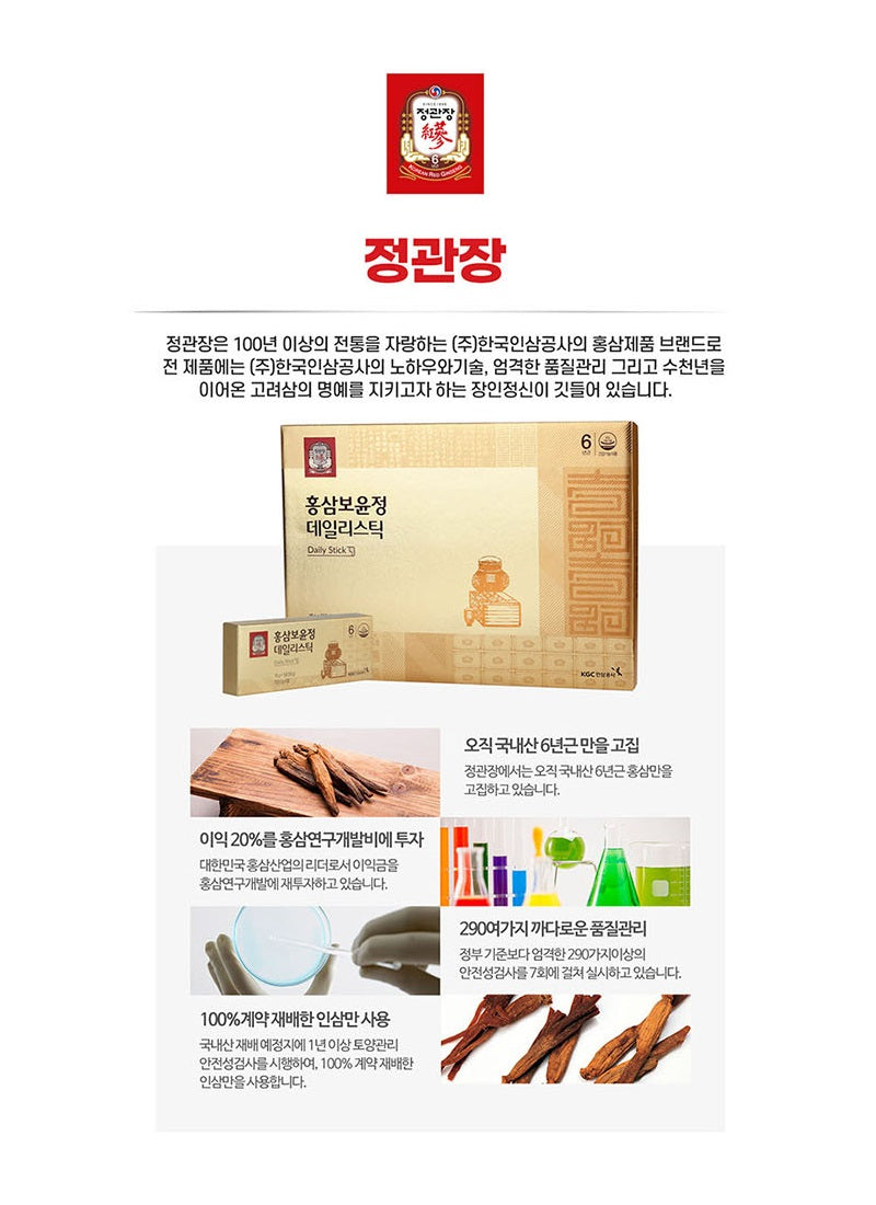 [free shipping]Made in Korea Cheongkwanjang Red Ginseng Daily Stick (30pouches)