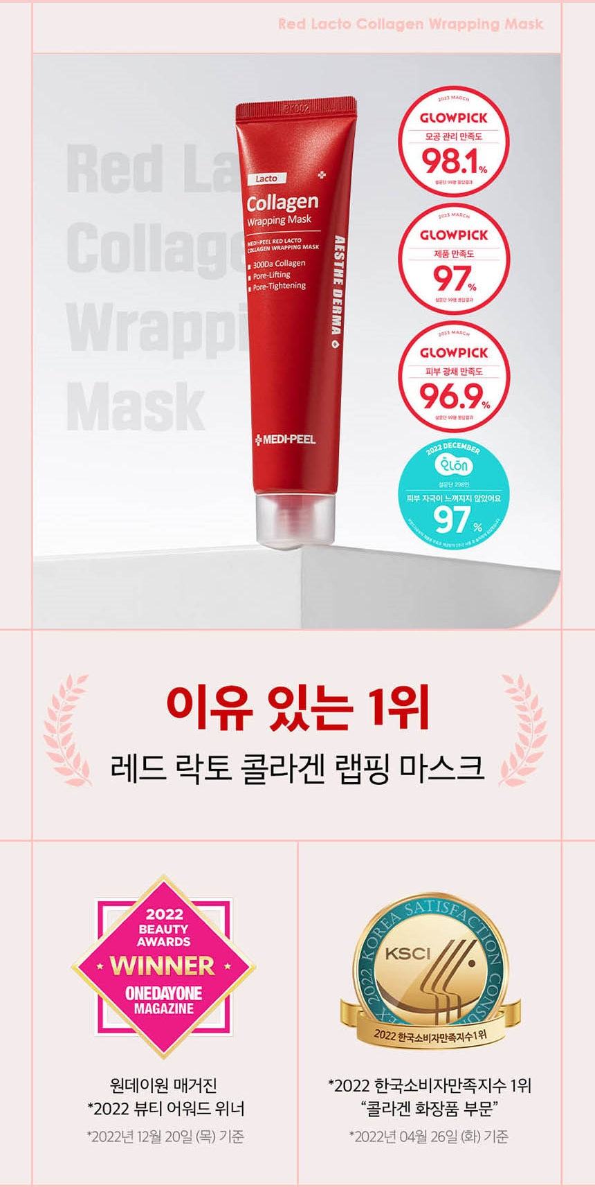 Made in Korea MEDI-PEEL Lacto Collagen Wrapping Mask 70ml x3