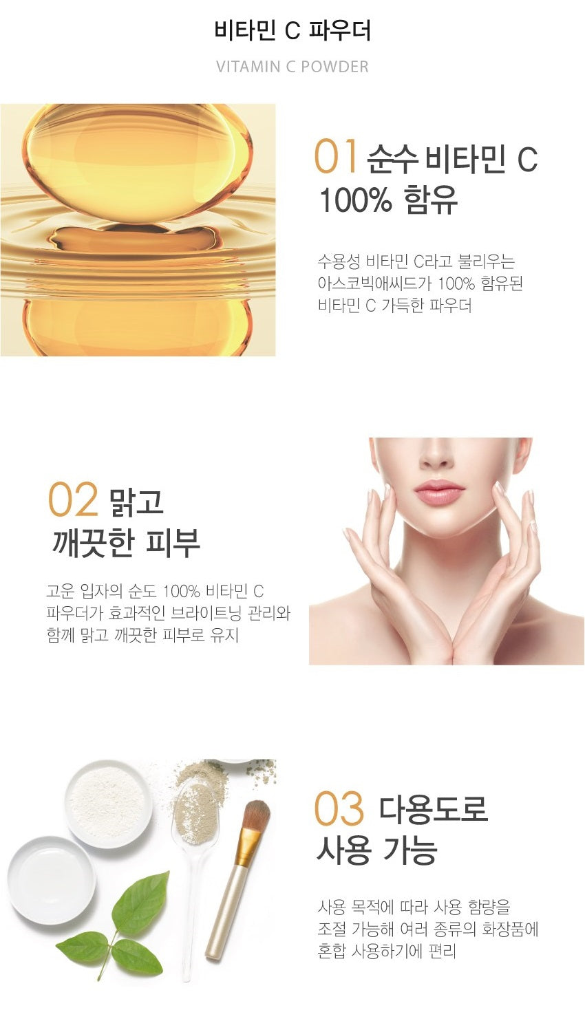 Made in Korea Dr.HEDISON Vitamin C powder 50ml(for mix use) 1+1