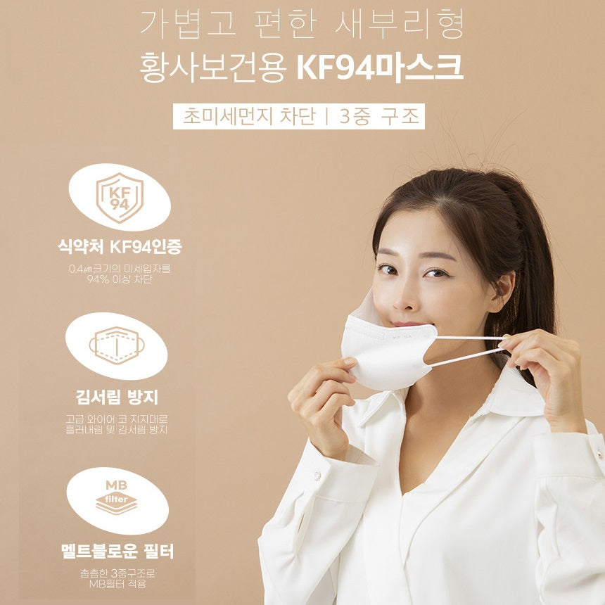 Made in Korea SOMAK KF94 disposable 2D mask 200sheets(1pack x20pcs=10pack)(free shipping)