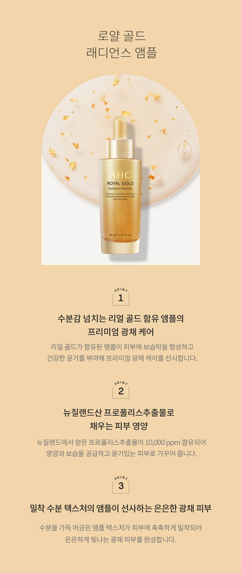 (free shipping) Made in Korea AHC ROYAL GOLD SKIN CARE Set (5pieces)