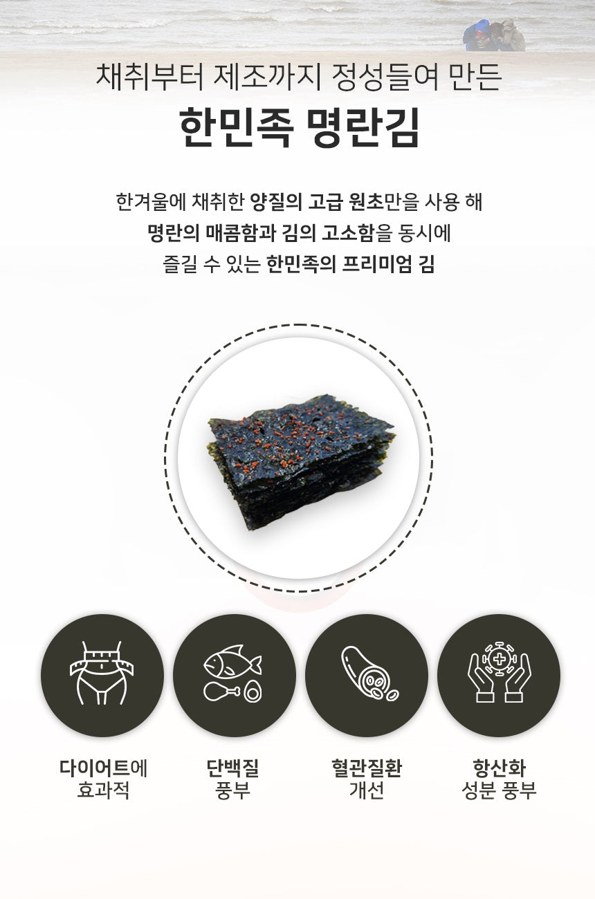 [free shipping]Made in Korea Korean ethnicity Salted Pollack roe coated seaweed (little spicy)36Pack