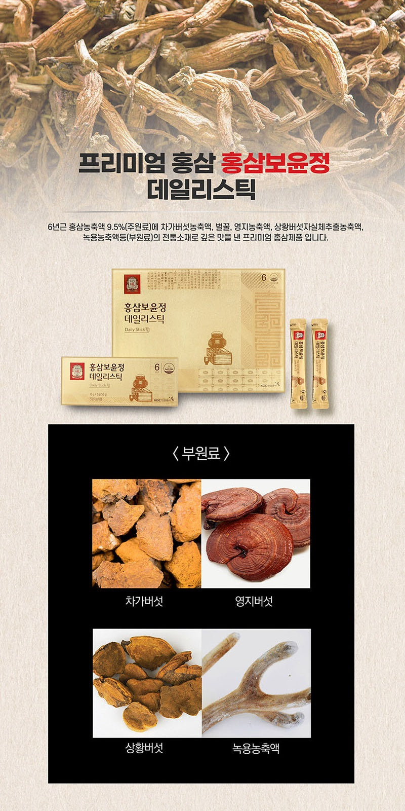 [free shipping]Made in Korea Cheongkwanjang Red Ginseng Daily Stick (30pouches)