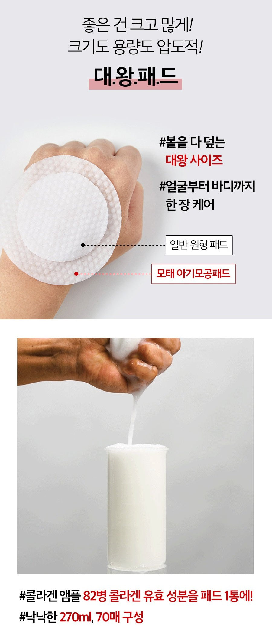 Made in Korea MEDI-PEEL Red Lacto Collagen Double-Tight Pad 70sheets+70sheets(1+1)