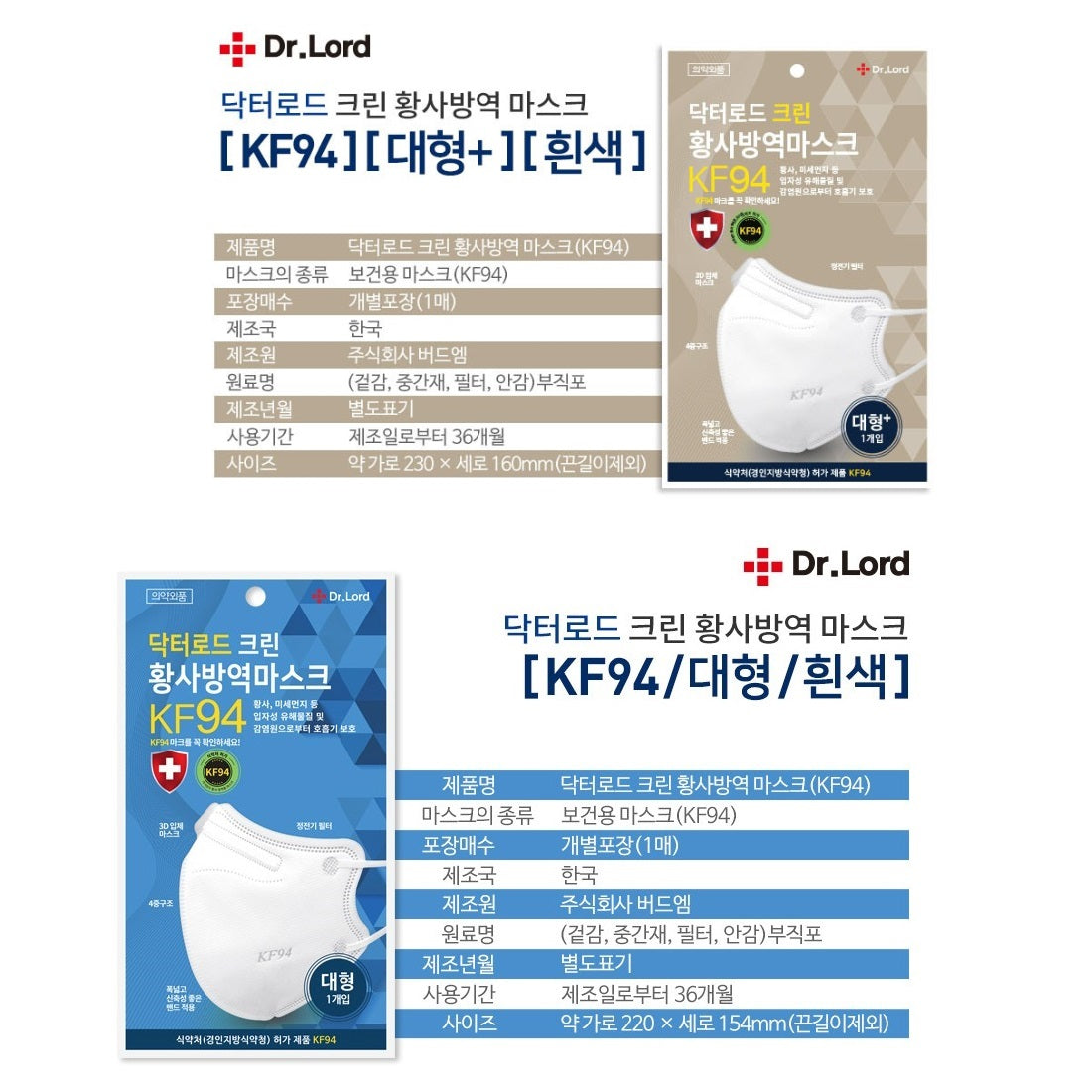 Made in Korea KF94 4ply 2D mask Dr.Lord Clean 100sheets(Individual packaging)(free shipping)