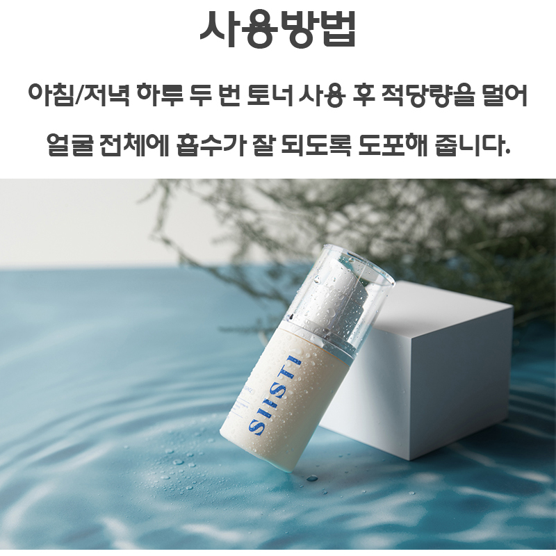 [genuine product]Made in Korea SIISTI 6+WATER Collagen ESSENCE 50ml X 3EA)(free shipping)