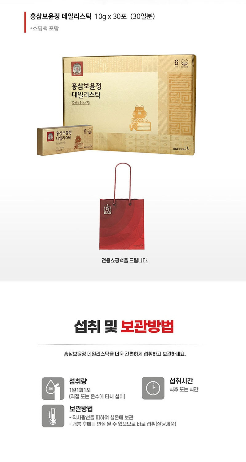 [free shipping]Made in Korea Cheongkwanjang Red Ginseng Daily Stick (30pouches)