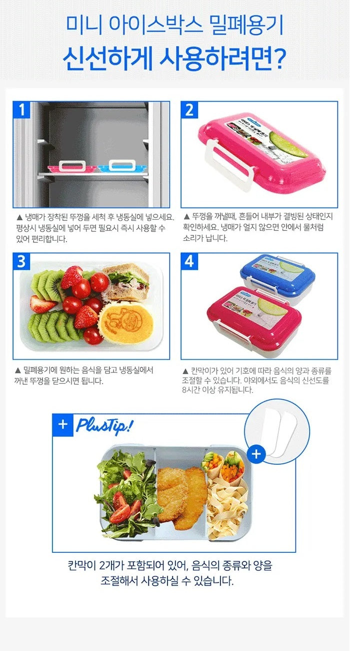 Made in Korea Cool lid ICE CUBE LOCK lunch box 1+1