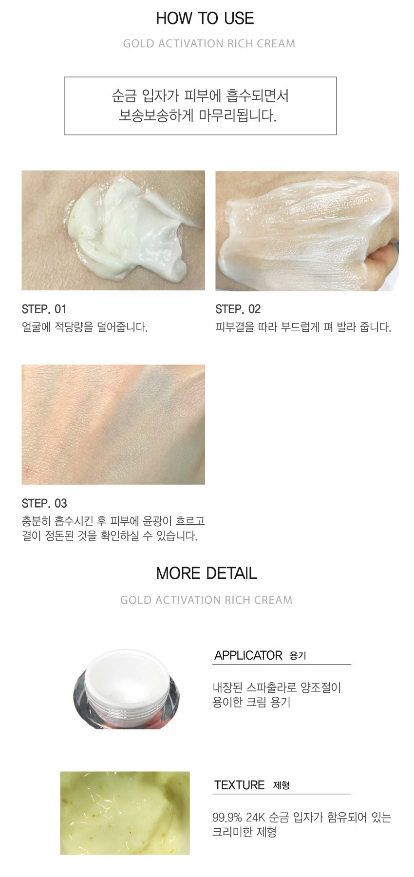 Made in Korea Dr.HEDISON Gold Activation Rich Cream 50ml (1.69 FL. OZ.)1+1