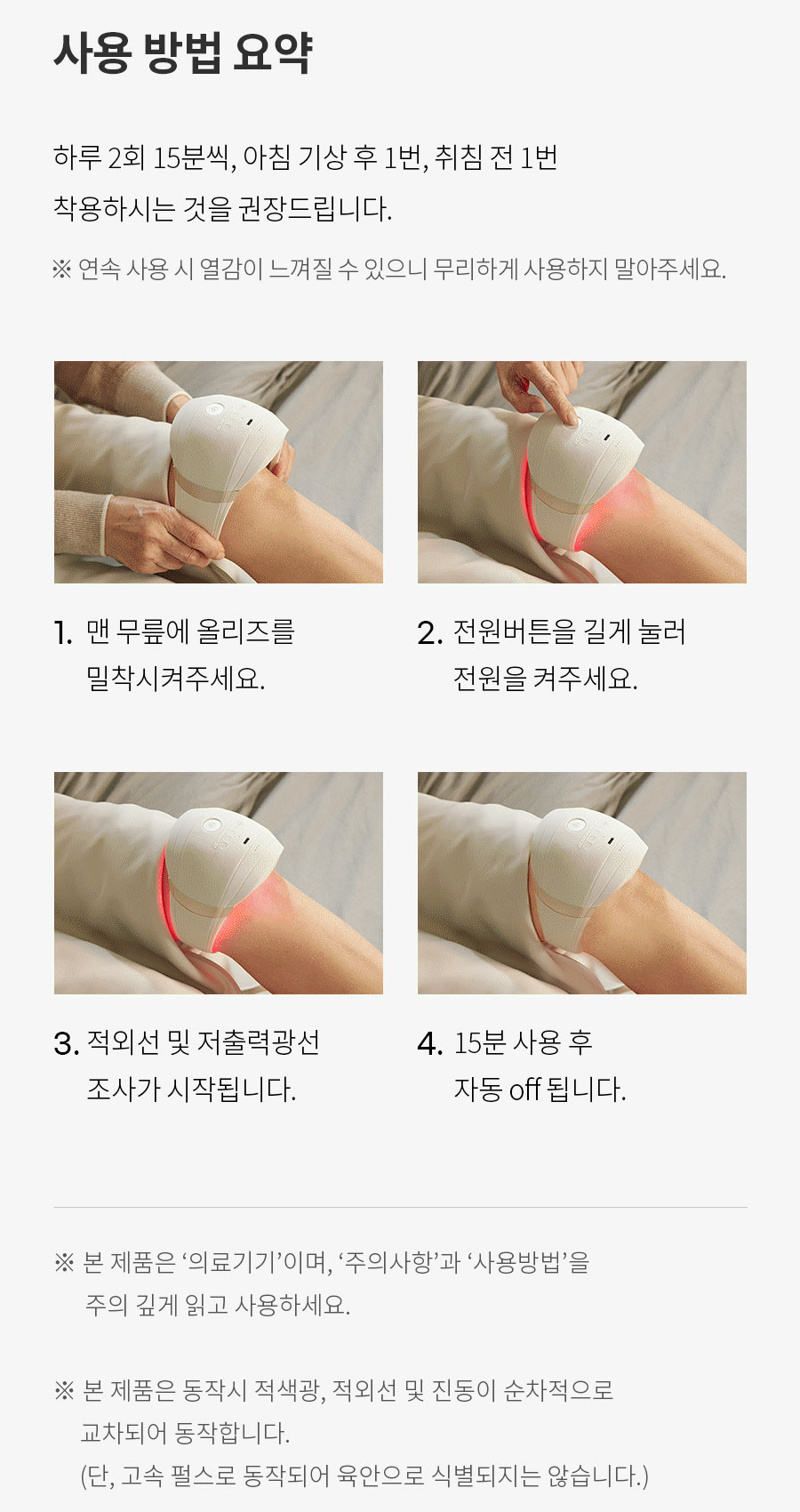 Made in Korea Knee joint pain relief medical device OLIZ