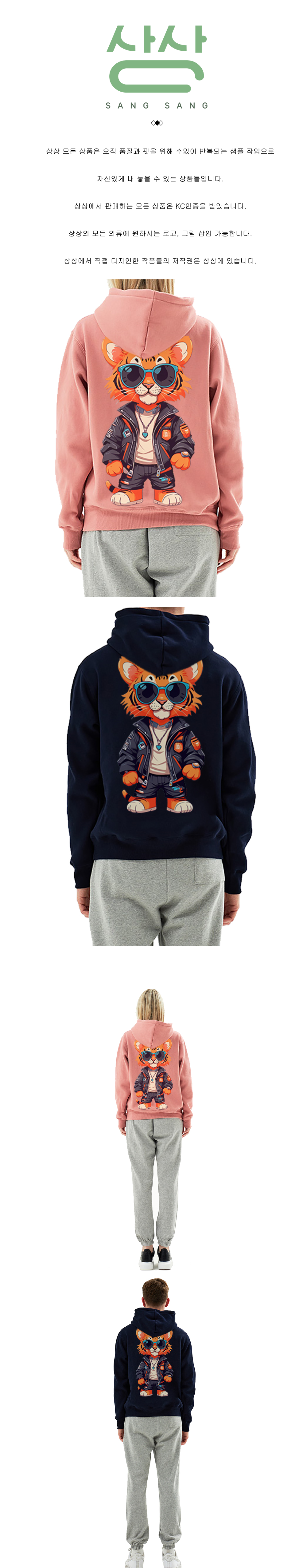 S-2XL High Quality Korean Fabric Korean Produced Hip Tiger Heavy Napping Hoodie (Universal for Men and Women)