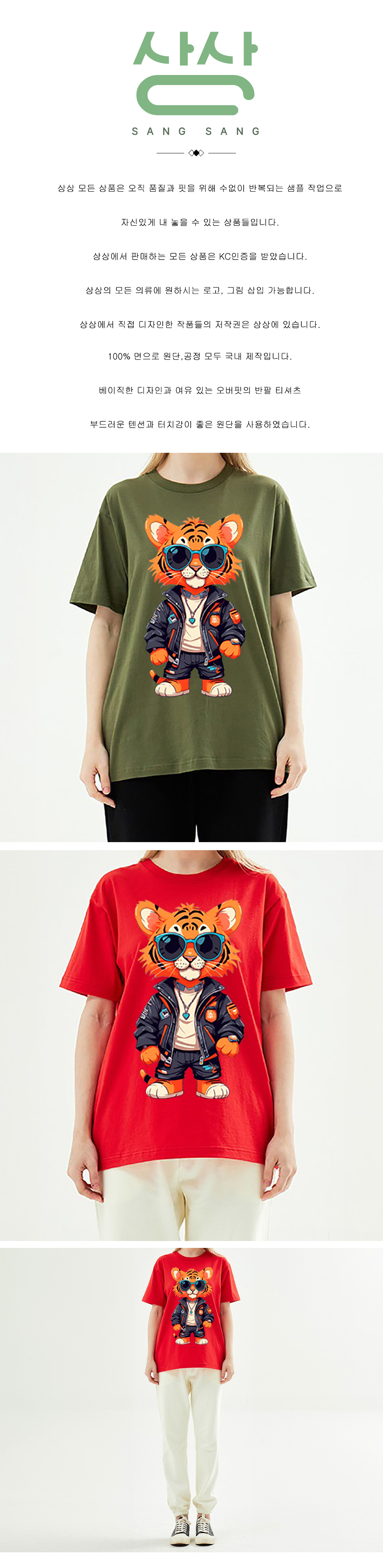 S-2XL Made in Korea 100% Hip Tiger 30 S/W Essential Short Sleeve Tee (for men and women)