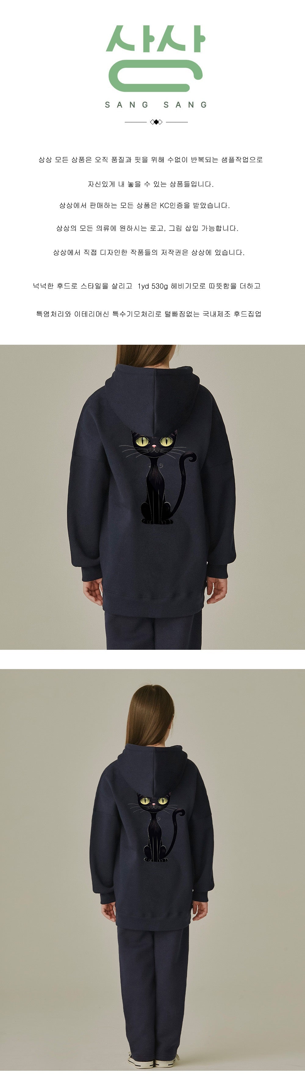 No. 120-160 Black Cat Made in Korea Special fleece-free hooded zip-up for infants and toddlers