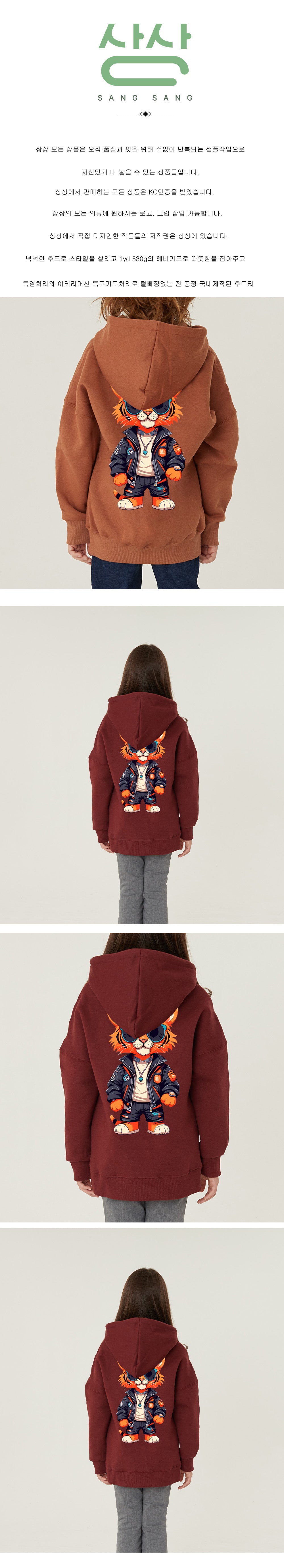 Made in Korea (for men and women) Hip Tiger Special Fleece-Lined Kids Hoodie