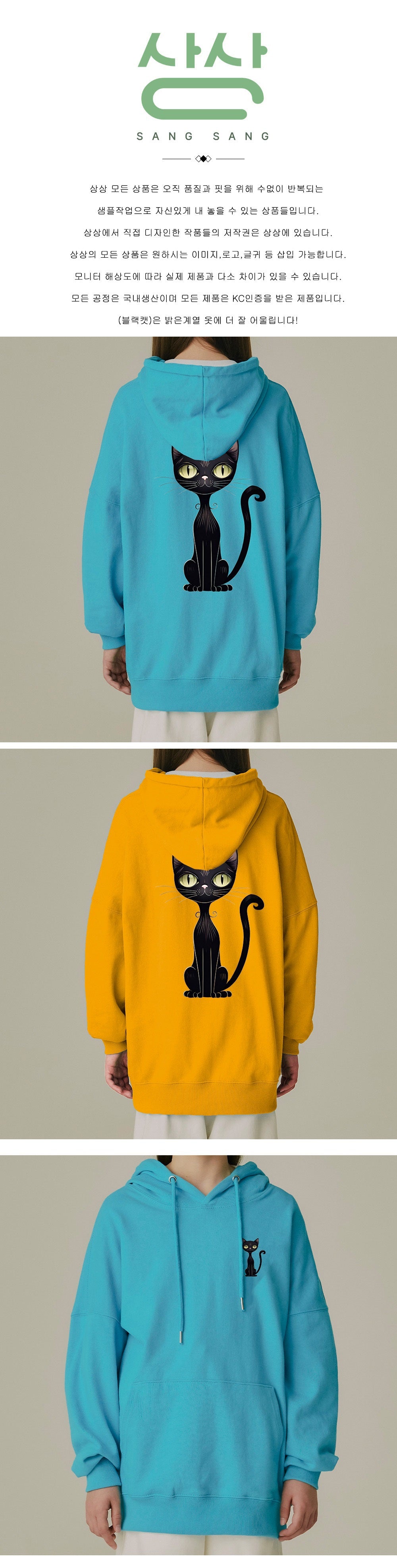 Made in Korea fabric (for men and women) Black cat cotton 100% Kids hooded t-shirt