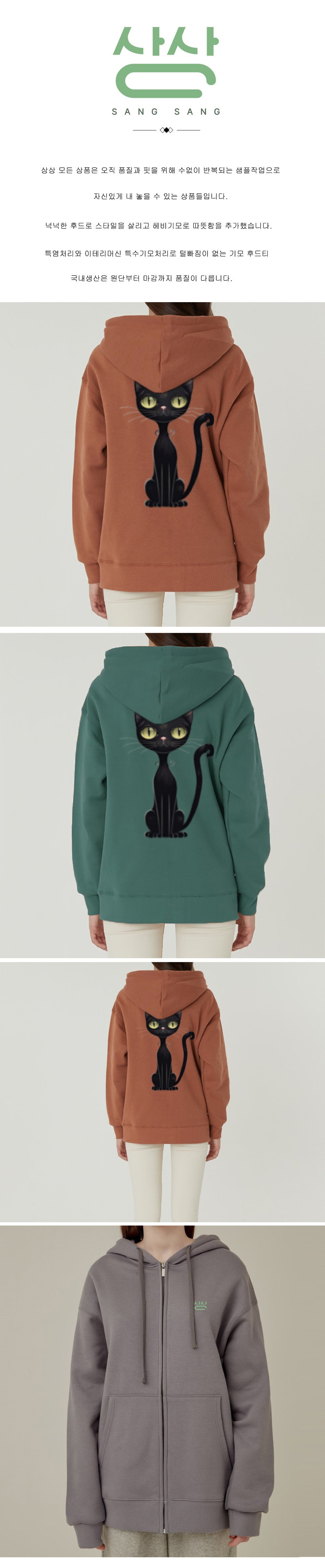 S-6XL Domestic Produced Special Napping Black Cat (for men and women) Hood Zip-Up Plus Size