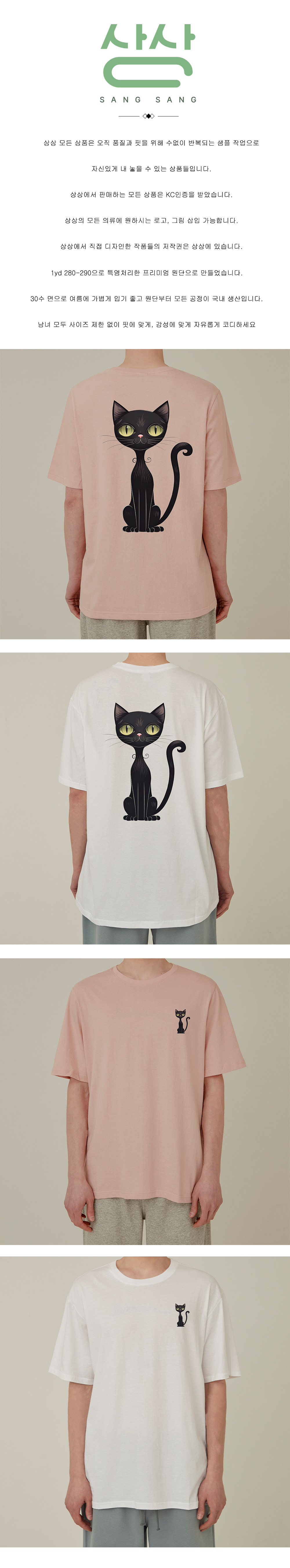 S-6XL Made in Korea 100% cotton 30 thread count black cat short-sleeved T-shirt (for men and women) premium fabric