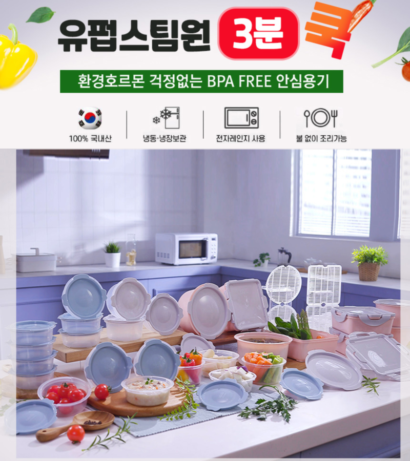 Made in Korea zero environmental hormones BPA FREE Food Storage Box Upub Steam One 3 minutes Cooking for Microwave 24SET(free shipping)