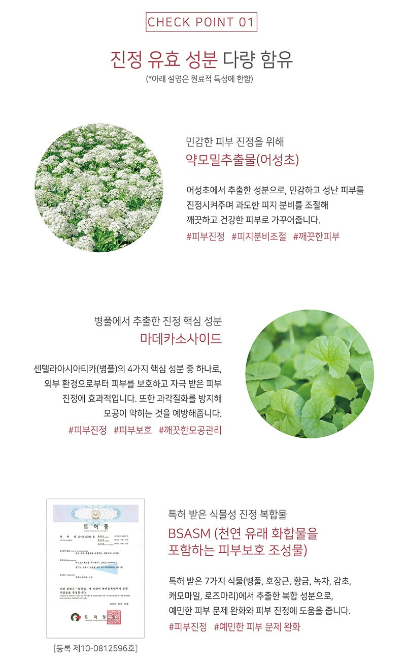 Made in Korea Dr.HEDISON THE:JINJUNG CALMING TONER 100ml+100ml