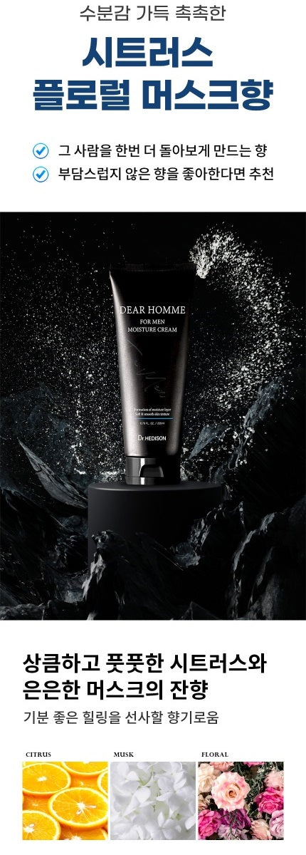 Made in Korea Dr.HEDISON DEAR HOMME FOR MEN MOISTURE CREAM 200ml 1+1