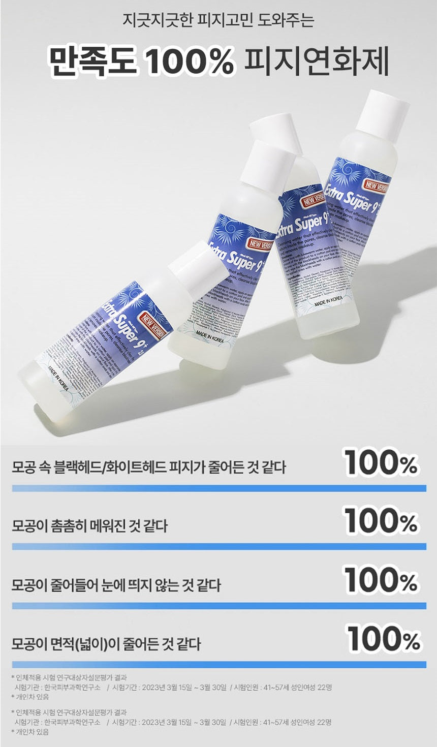 Made in Korea MEDI-PEEL Season 2 Extra Super9 Plus2.0 Fiji Softener 100ml+100ml+100ml