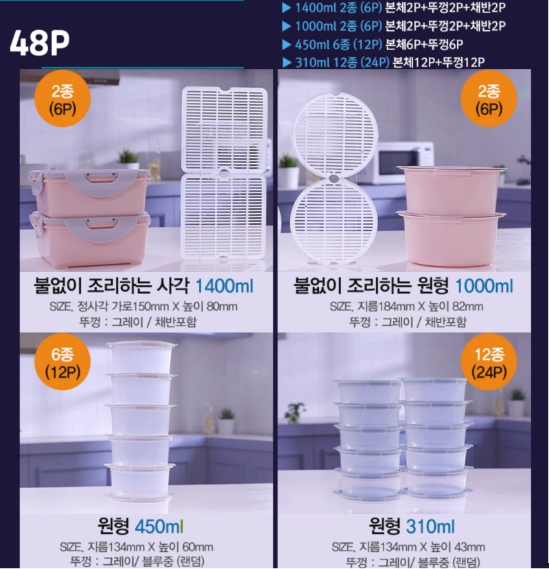 Made in Korea zero environmental hormones BPA FREE Food Storage Box Upub Steam One 3 minutes Cooking for Microwave 24SET(free shipping)