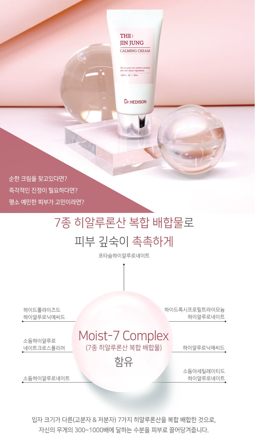 Made in Korea Dr.HEDISON THE:JINJUNG CALMING CREAM 50ml 1+1