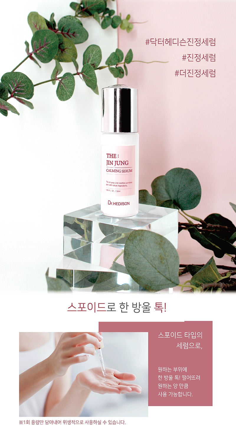 Made in Korea Dr.HEDISON sensitive skin THE:JINJUNG CALMING SERUM 50ml+50ml