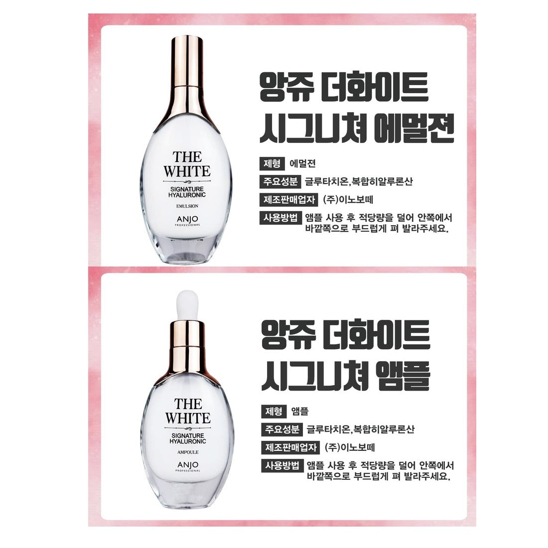 Made in Korea (genuine product)ANJO THE WHITE SIGNATURE HYALURONIC 6 SET(free shipping)