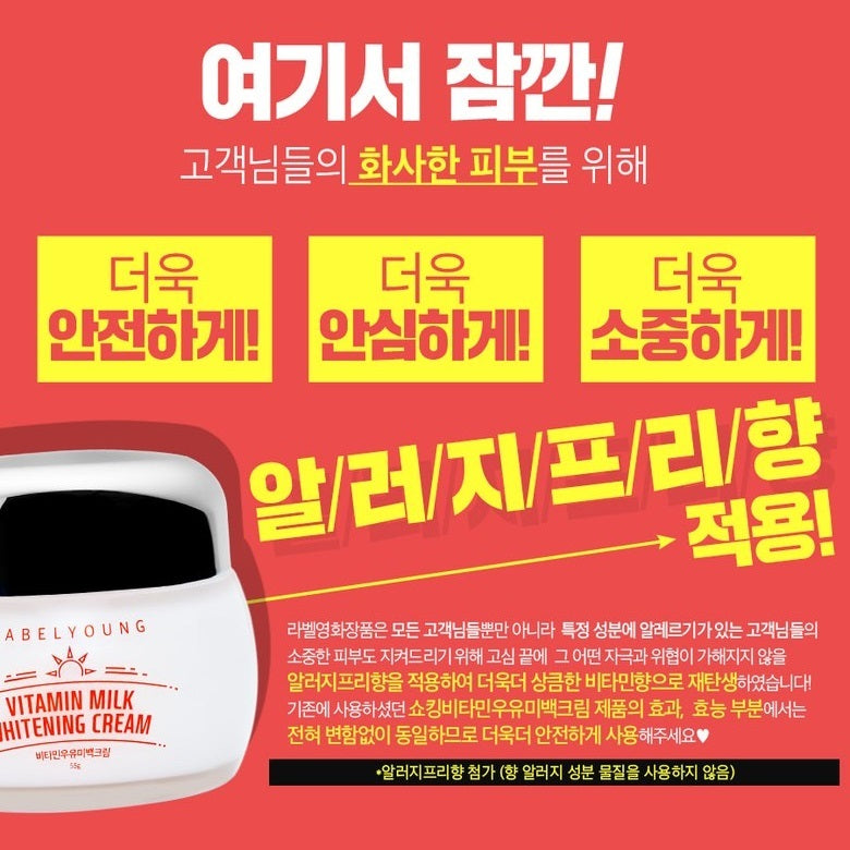 Made in Korea Vitamin Milk Shocking Cream 2+1(55gx3EA)free shipping