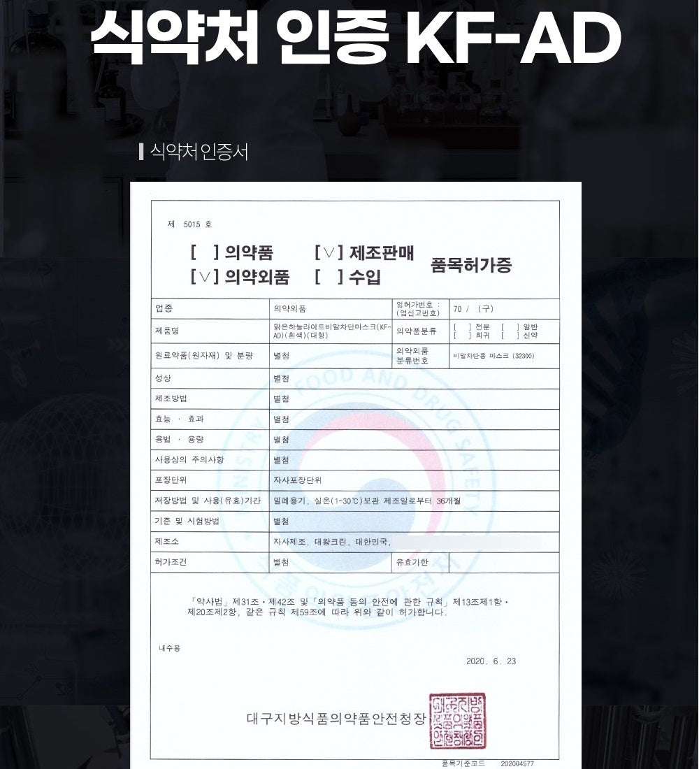 Made in Korea Light KF-AD Mask 100sheets(Individual packaging)free shipping