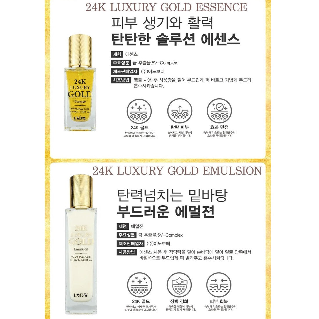 Made in Korea (genuine product)LAYDAY 24K LUXURY GOLD SKIN CARE 6 SET(free shipping)