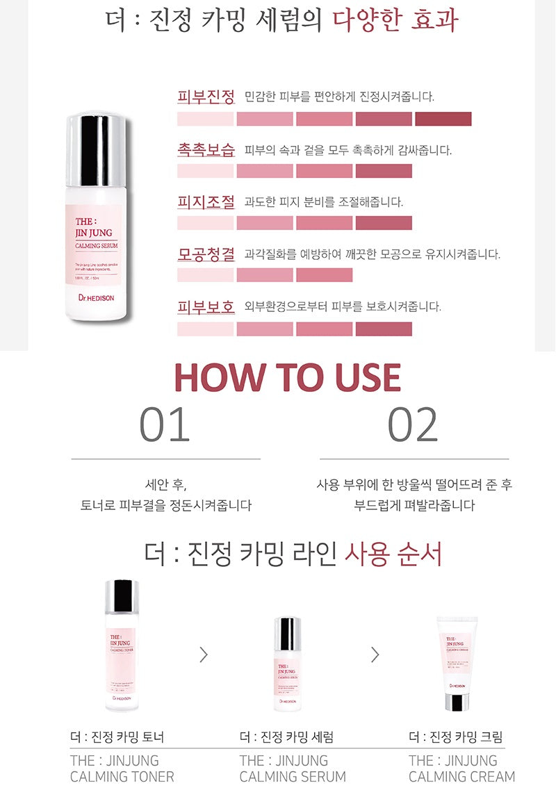 Made in Korea Dr.HEDISON sensitive skin THE:JINJUNG CALMING SERUM 50ml+50ml