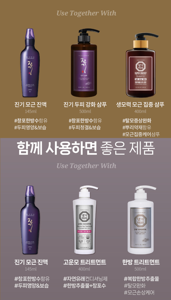 Made in Korea DAENG GI MEORI Ki Gold ORIGINAL Shampoo + Treatment SET(500ml+500ml)