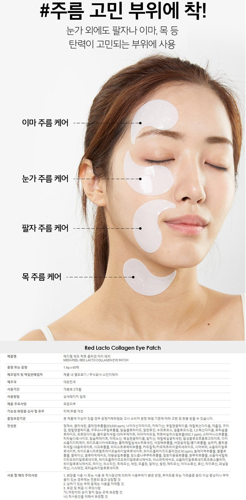 Made in Korea MEDI-PEEL NEW Red Lacto Collagen Eye Patch (1.6g x 60ea) x3