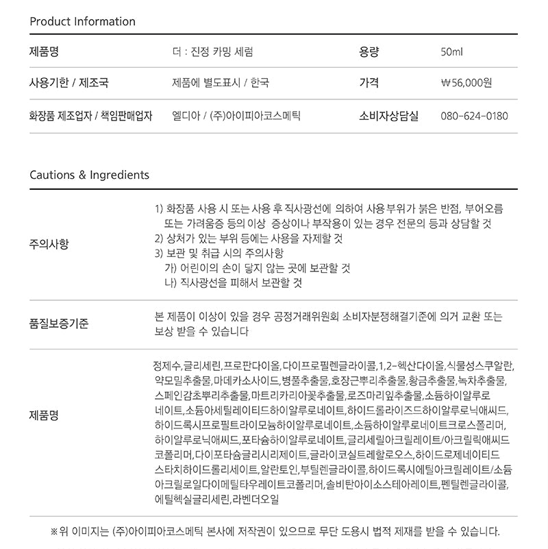 Made in Korea Dr.HEDISON sensitive skin THE:JINJUNG CALMING SERUM 50ml+50ml