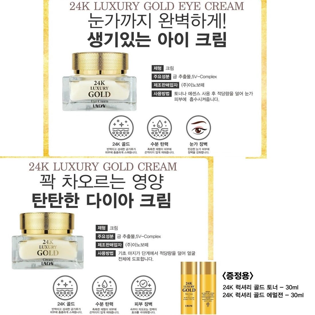 Made in Korea (genuine product)LAYDAY 24K LUXURY GOLD SKIN CARE 6 SET(free shipping)