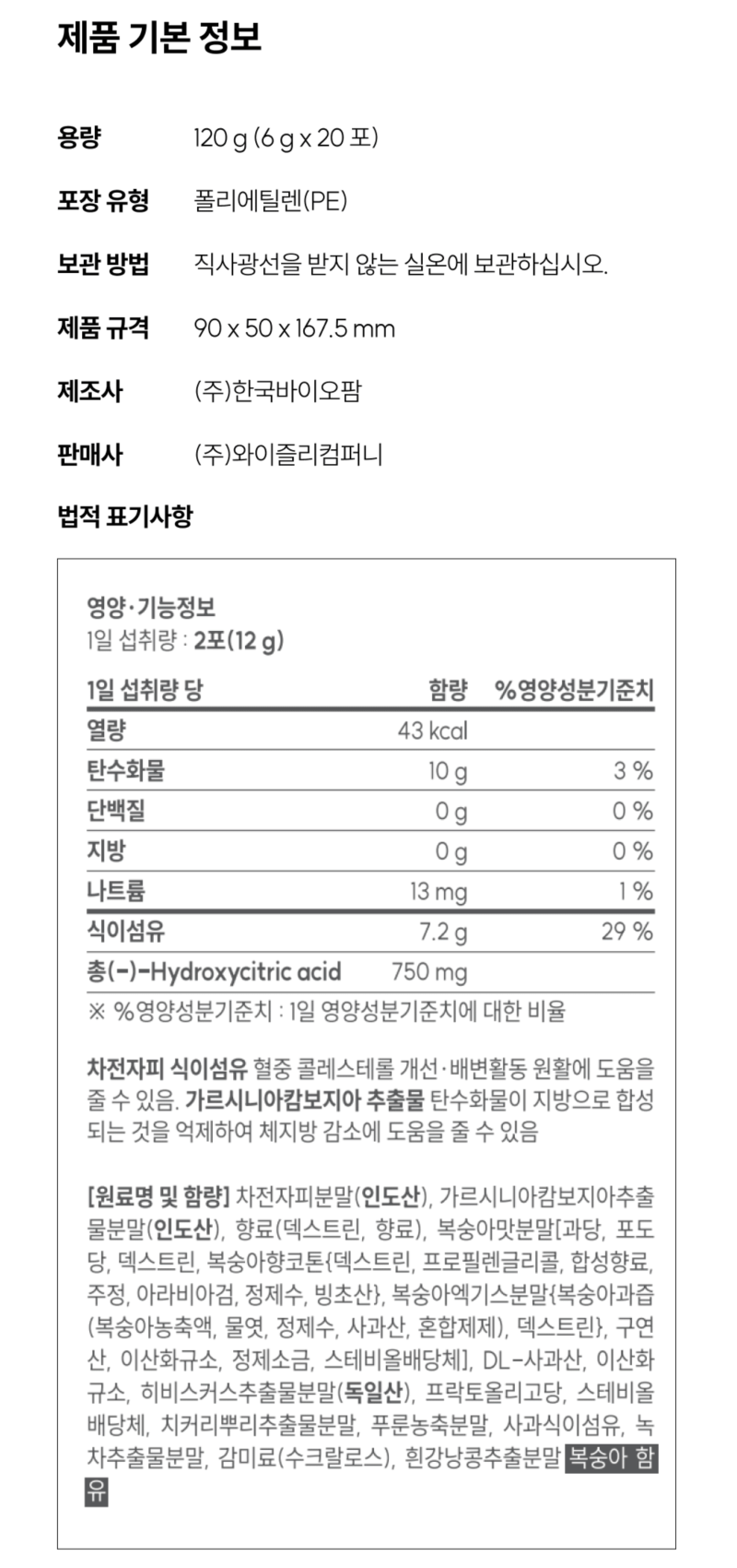 Made in korea diet & psyllium husk,Garcinia cambogia extract 20PouchX6box(60 days)(free shipping)