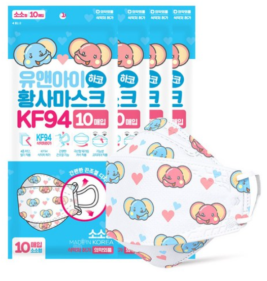 Made in Korea KF94 hako Elephant baby mask(80P,160P,240P)